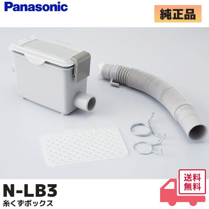 Panasonic（パナソニック） N-LB3 全自動洗濯機 糸くずボックス (大