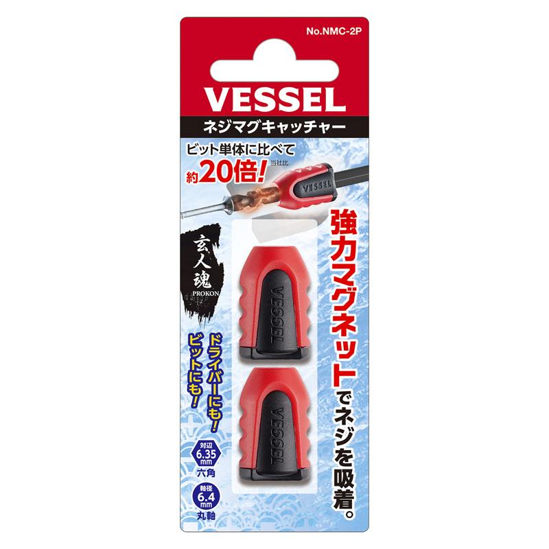 NMC-2P ネジマグキャッチャー レッド (２個入り) No. NMC-2P (2個) 玄人魂 ベッセル ( VESSEL ) ｜(メール便対応) | VESSEL（工具） | 01