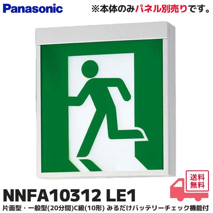 誘導灯Panasonic FA10312 LE1 Panasonic（パナソニック） NNFA10312 LE1 LED誘導灯 片面型・一般型