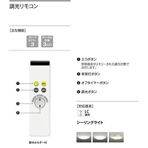 ODELIC（オーデリック） ODELIC LEDシーリングライト用 付属リモコン