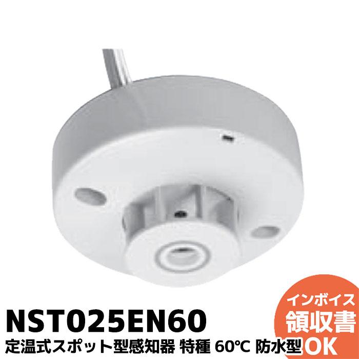 日本ドライケミカル NST025EN60 日本ドライケミカル(NDC) 定温式