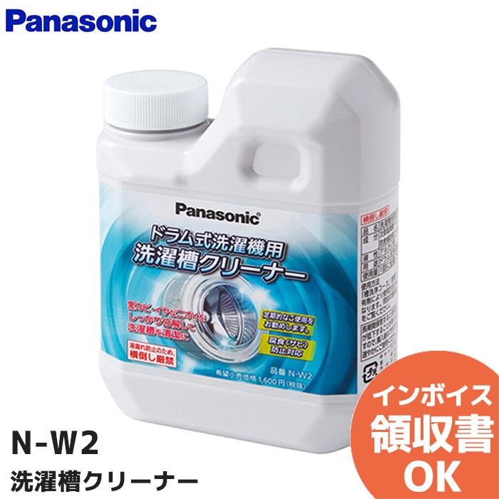 Panasonic（パナソニック） N-W2 Panasonic 洗濯槽クリーナー NW2