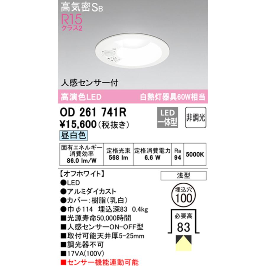 ODELIC OD261 772R ダウンライト 12台入 Amazon.co.jp: オーデリック ダウンライト 【OD261772R】【OD