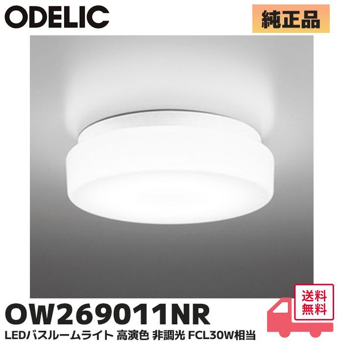 ODELIC（オーデリック） OW269011NR (OW269011ND 後継品) 屋外用LED