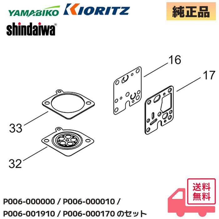 やまびこ やまびこ(共立・新ダイワ) 純正品 エアクリーナ キャブレター