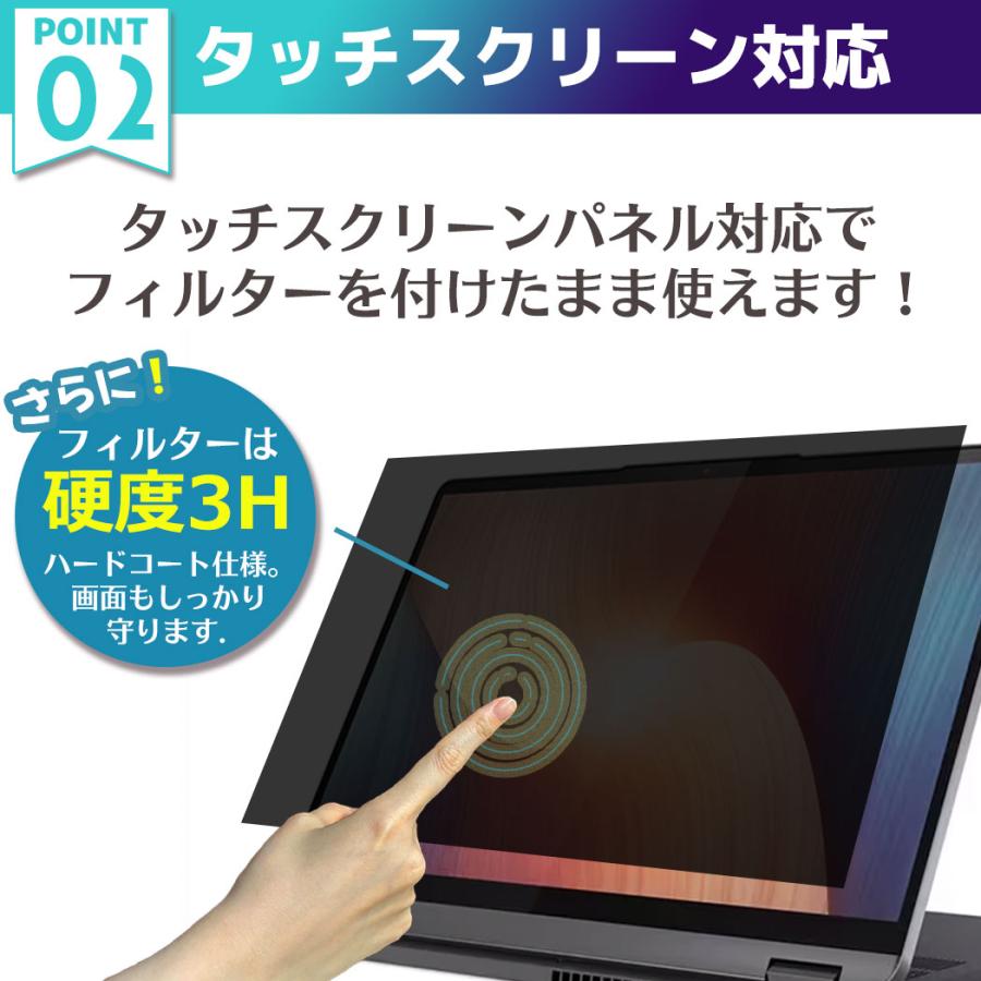 電池屋 覗見防止 フィルター PC 14インチ 専用 プライバシーフィルター