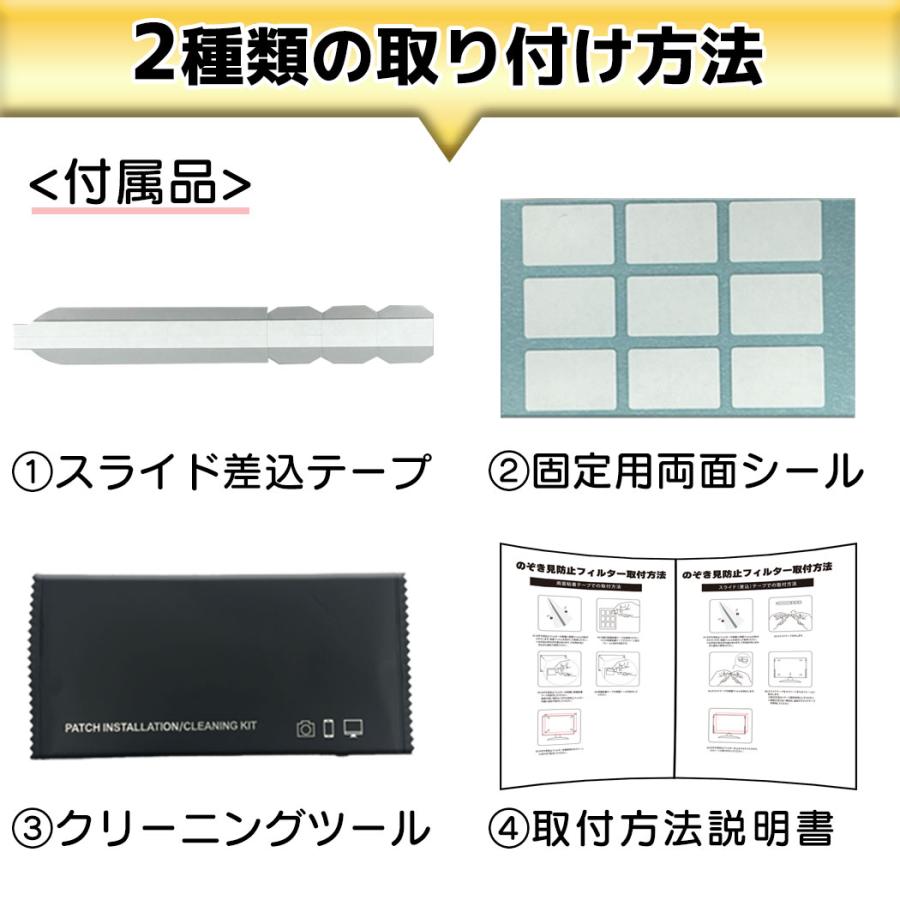 電池屋 覗見防止 フィルター PC 14インチ 専用 プライバシー