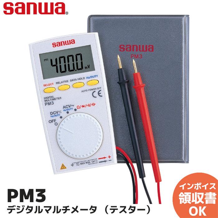 PM3 デジタルマルチメータ ポケットタイプ 三和電気計器 三和 デジタルマルチメータ 三和 PM3 使い方 三和 テスター PM3 | ブランド登録なし