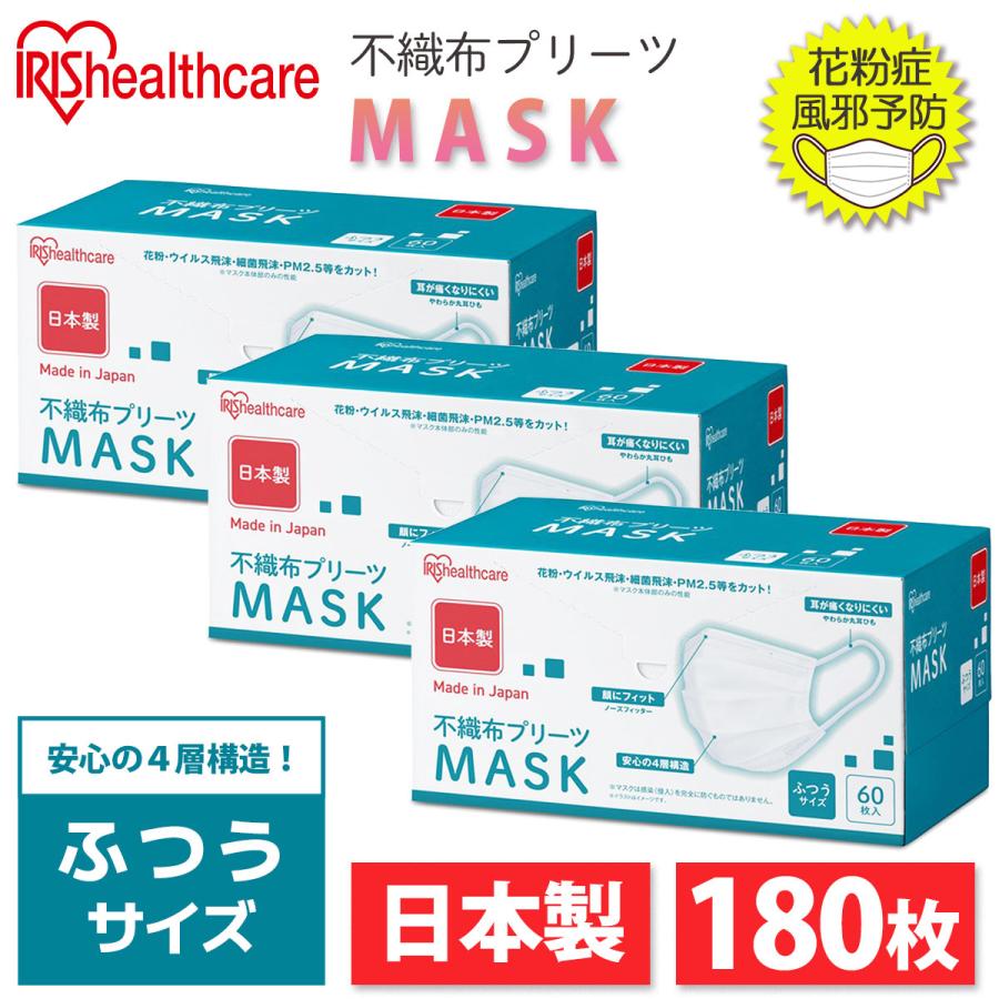 IRIS OHYAMA（アイリスオーヤマ） マスク ふつうサイズ 3箱セット（計