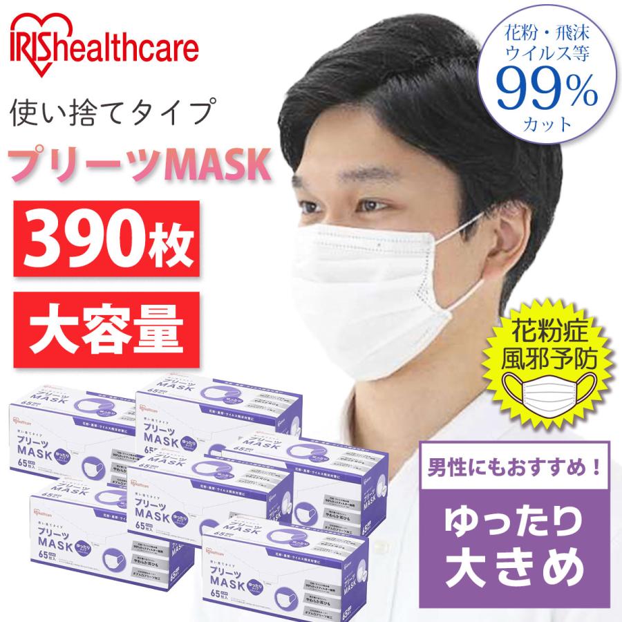 IRIS OHYAMA（アイリスオーヤマ） マスク 大きめ PN-NV65LL 6箱セット