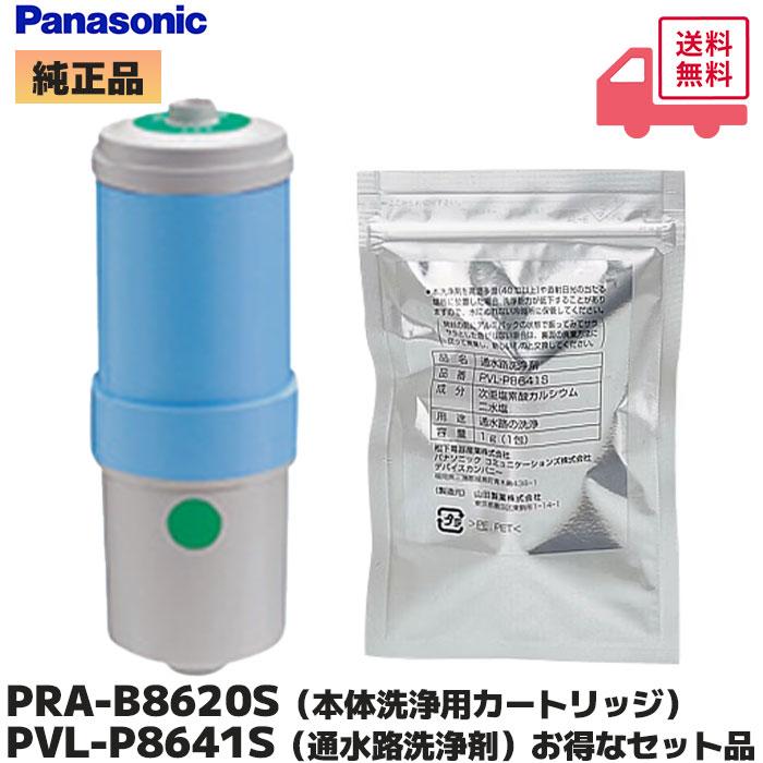 Panasonic パナソニック 純正品 PRA-B8620S 本体洗浄用カード