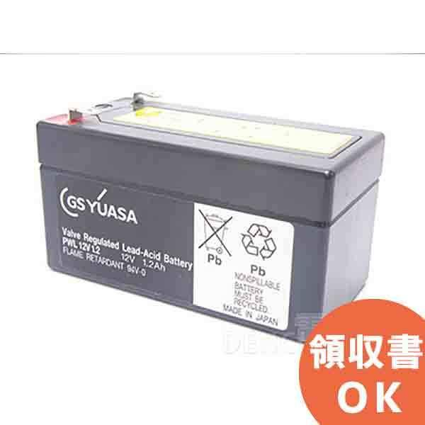 受注品 PWL12V1.2 GSユアサ製 小形制御弁式鉛蓄電池 超長寿命タイプ鉛蓄電池 PWLシリーズ キャンセル返品不可｜denchiya