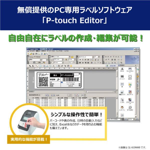 レタツイン QL-800 ブラザー工業 (brother) 感熱ラベルプリンター : 商