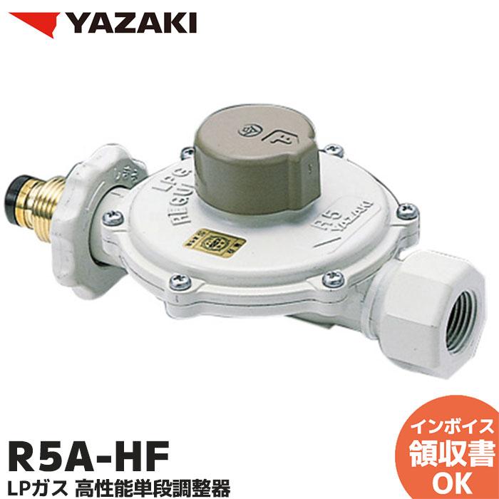 R5A-HF 矢崎エナジーシステム かんたん接続 カチット 高性能単段調整器