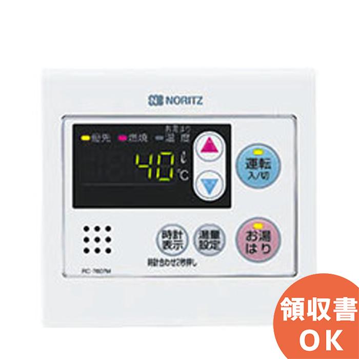 業務用　ノーリツ　リモコン　NORITZ　RC-7606S　新品 　10個セット reform-peace_10001974