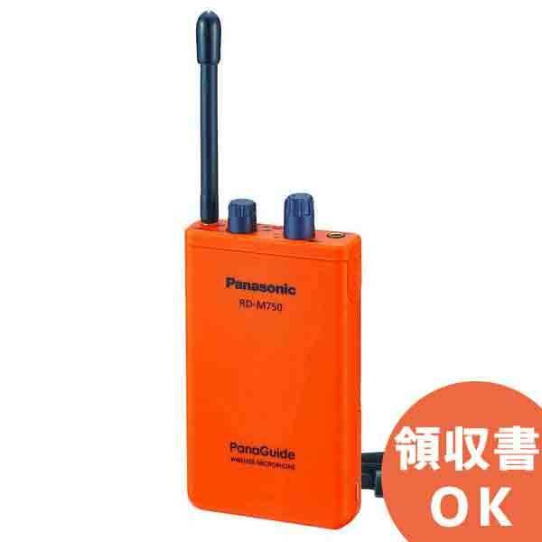 RD-M750-D パナソニック 音声ガイドシステム パナガイド ワイヤレス送信機(12ch) タイピン型モノラルマイクロホン付