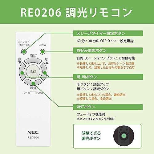 NEC RE0206 (RE0201 代替品) 純正品｜照明器具用リモコン LEDシーリングライト用 電池別売 RE0206｜R｜｜denchiya｜02