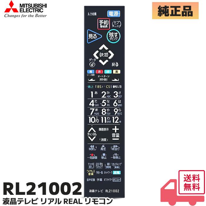 テレビ　美品　リモコン Amazon | テレビリモコン for ORION DOSHISHA Google TV用 オリオン