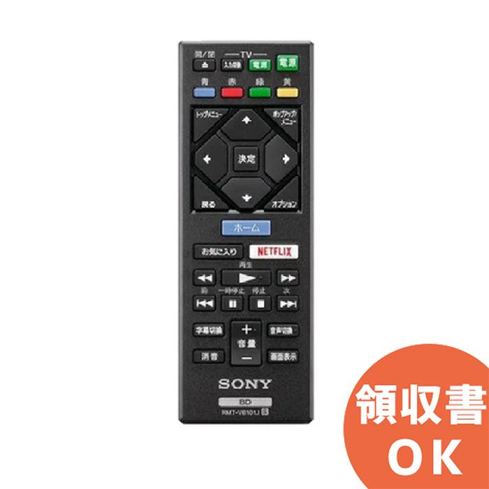 SONY RMT-VB101J ブルーレイプレイヤー用 リモコン 対応機種 SONY RMT-VB101J ブルーレイプレイヤー用 リモコン 対応機種