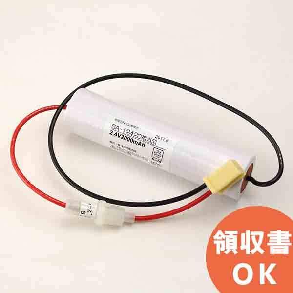 SA-12420(2/2000CH) 相当品(同等品) 湯浅電池(YUASA)製相当品 電池屋