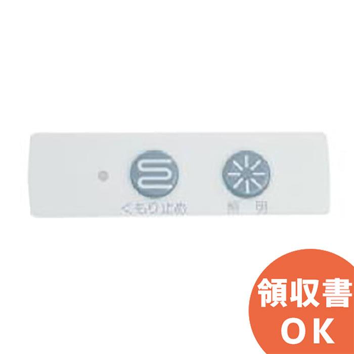ノーリツ（NORITZ） 中止品 SGS7W27 スイッチプレート（LCM753 PBM SET