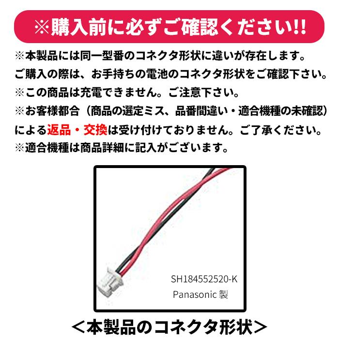 Panasonic（パナソニック） SH184552520-K CR17450E - N電池 純正品