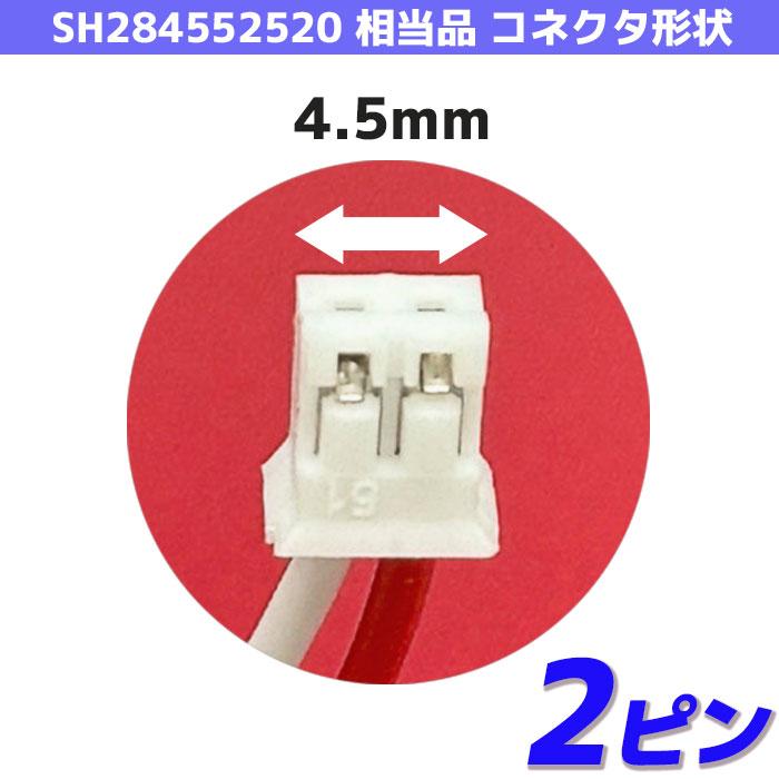 電池屋 SH284552520 相当品 パナソニック 相当品 2400mAh 3V 住宅用