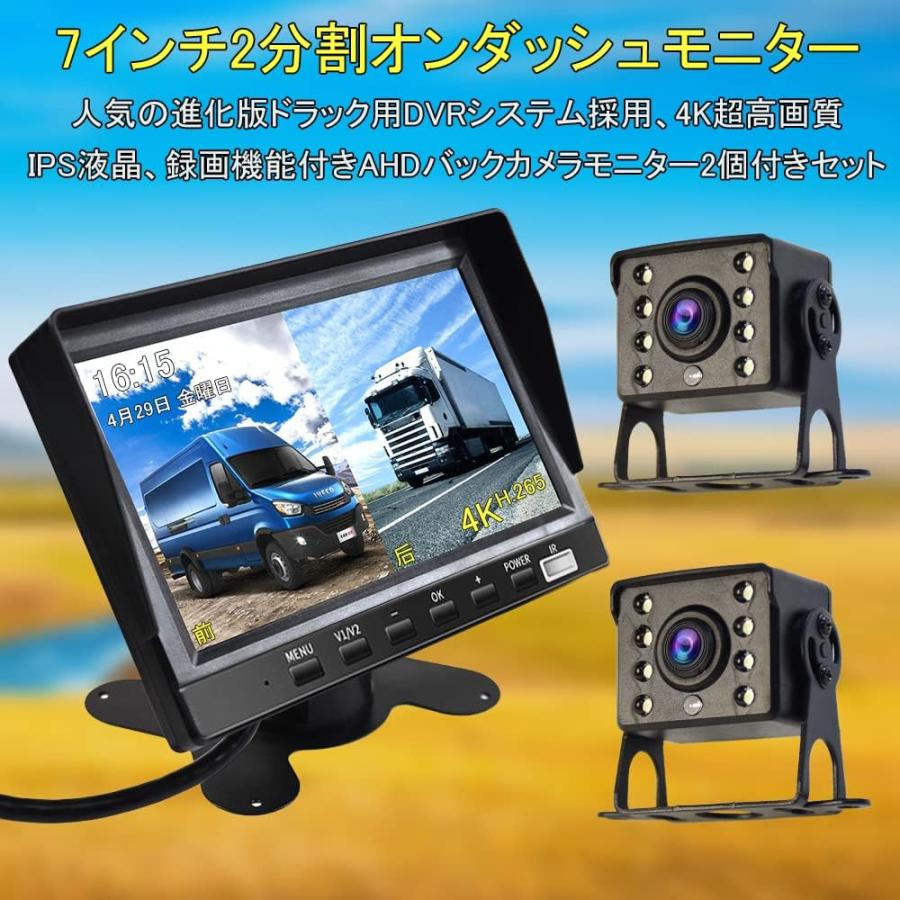 7インチドラック用ドライブレコーダー、IPS液晶、4K超 2画面分割