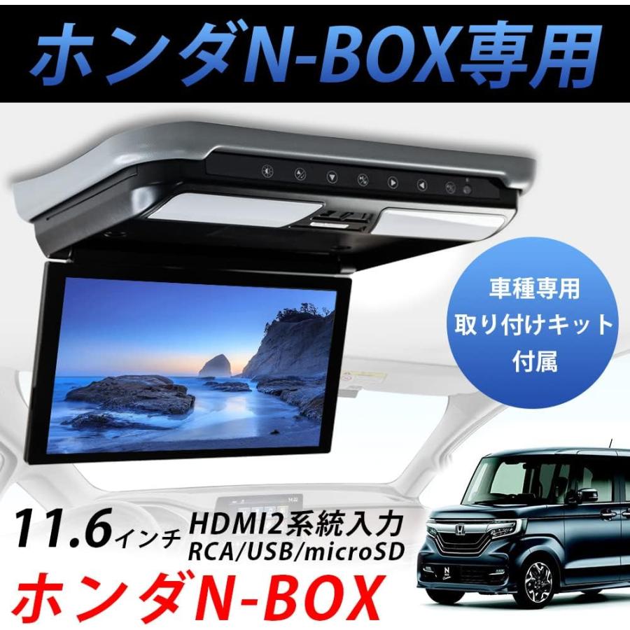 11.6インチ ホンダ N-BOX車 専用フリップダウンモニター 1920*1080