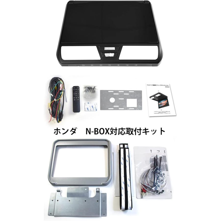 11.6インチ ホンダ N-BOX車 専用フリップダウンモニター 1920 11.6インチ ホンダ N-BOX車 専用フリップダウンモニター 1920