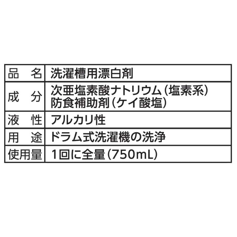 SK-750 日立(HITACHI) ドラム式洗濯機用 洗濯槽クリーナー｜denchiya｜04