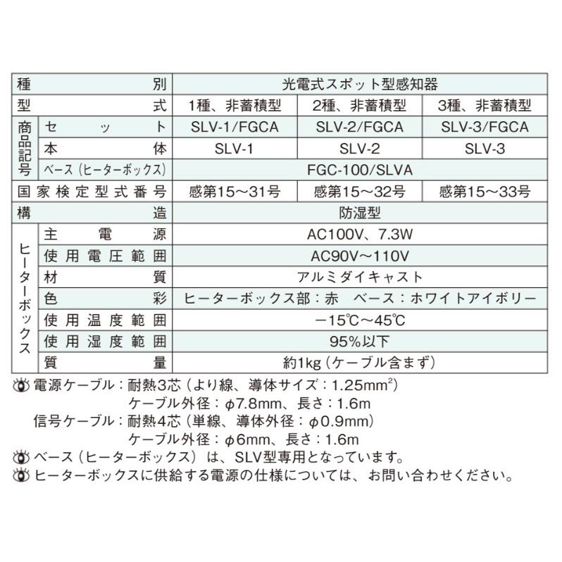 ホーチキ（HOCHIKI） SLV-2／FGCA 煙感知器 : 商材館 Yahoo!店 - 通販