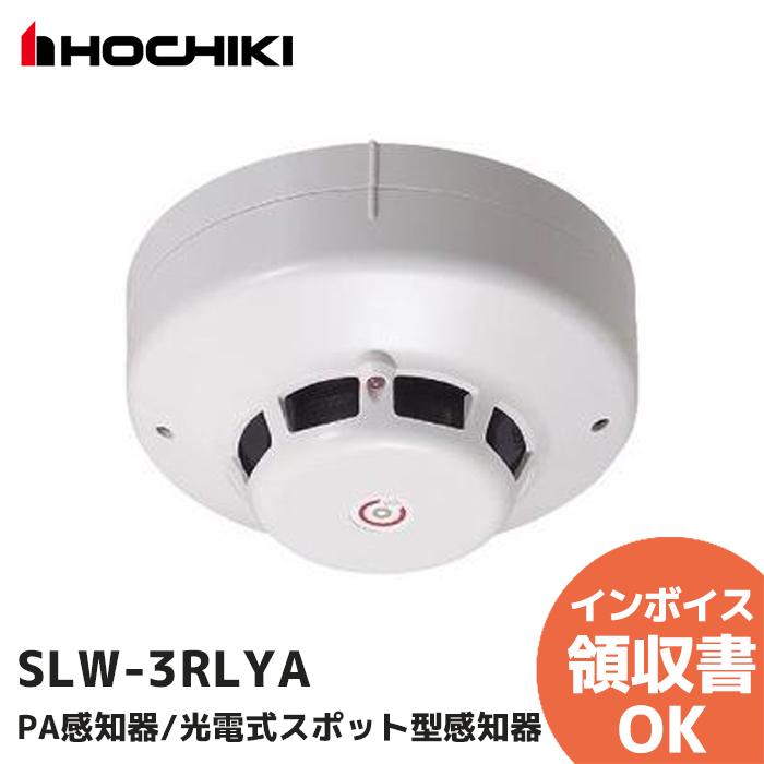 SLW-3RLYA（ヘッド SLW-3LYA + ベース YBS-R/1 のセット型番