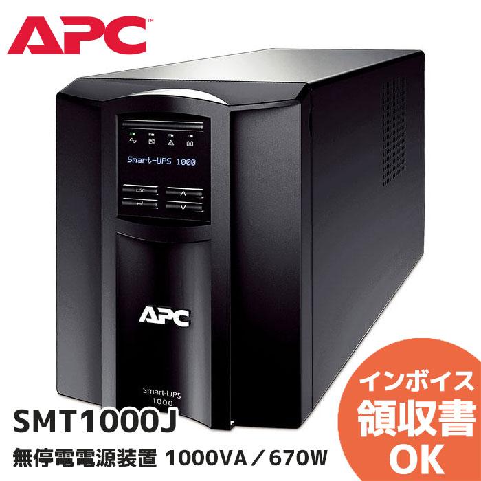 大幅にプライスダウン大幅にプライスダウンSMT1000J APC Smart-UPS 1000 LCD 100V(2年保証) UPS（無停電電源装置） 
