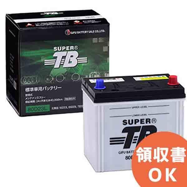 60B24L 岐阜バッテリー SUPER TBシリーズ(国産車用） メンテナンスフリー 密閉タイプ キャップレス式｜denchiya