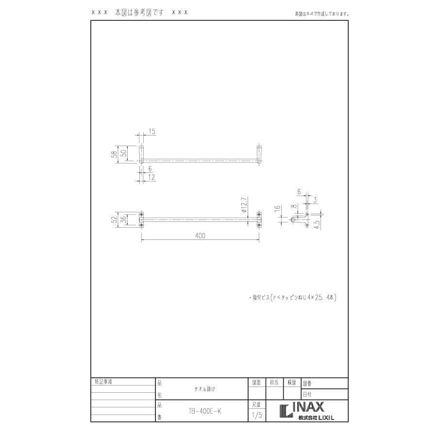 INAX（イナックス） TB-400E-K リクシル (LIXIL) タオル掛け タオル