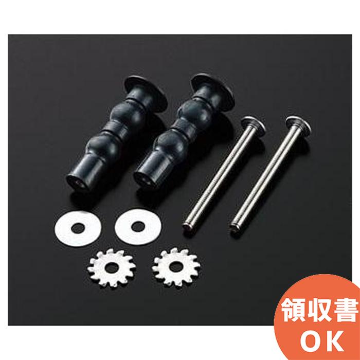 TOTO 便座用取付ボルト組品 TCM2769 旧品番D30172Z｜メール便対応｜R