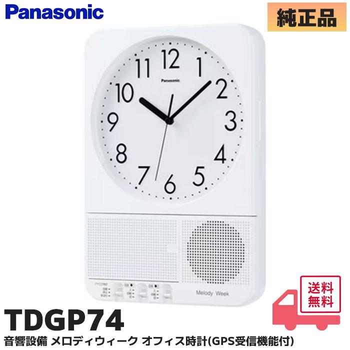 Panasonic（パナソニック） TDGP74 音響設備（Panasonic） メロディ