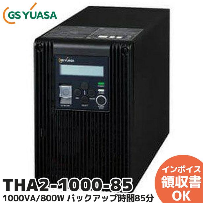 THA2-1000-85 （THA1000-85 後継品）GSユアサ 交流無停電電源装置UPS 