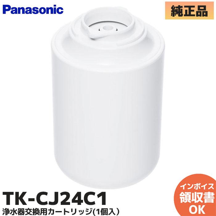 Panasonic（パナソニック） TK-CJ24C1 純正品 浄水器用交換