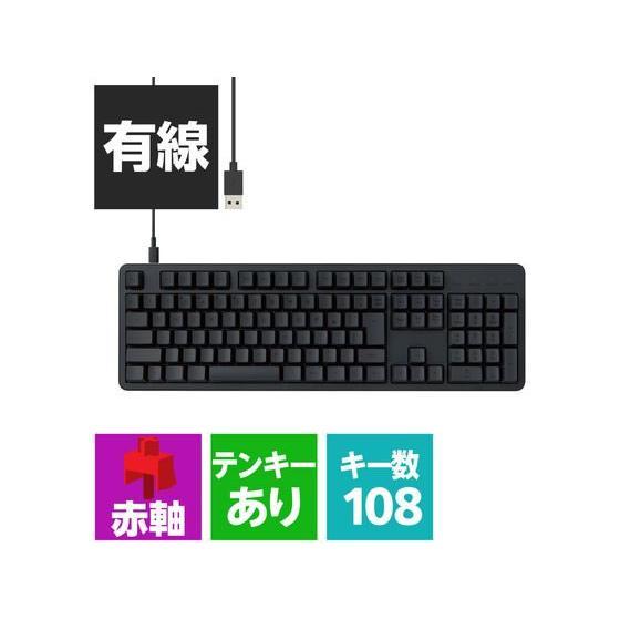 ELECOM（エレコム） キーボード 赤軸 テンキー付 フルキーボードサイズ