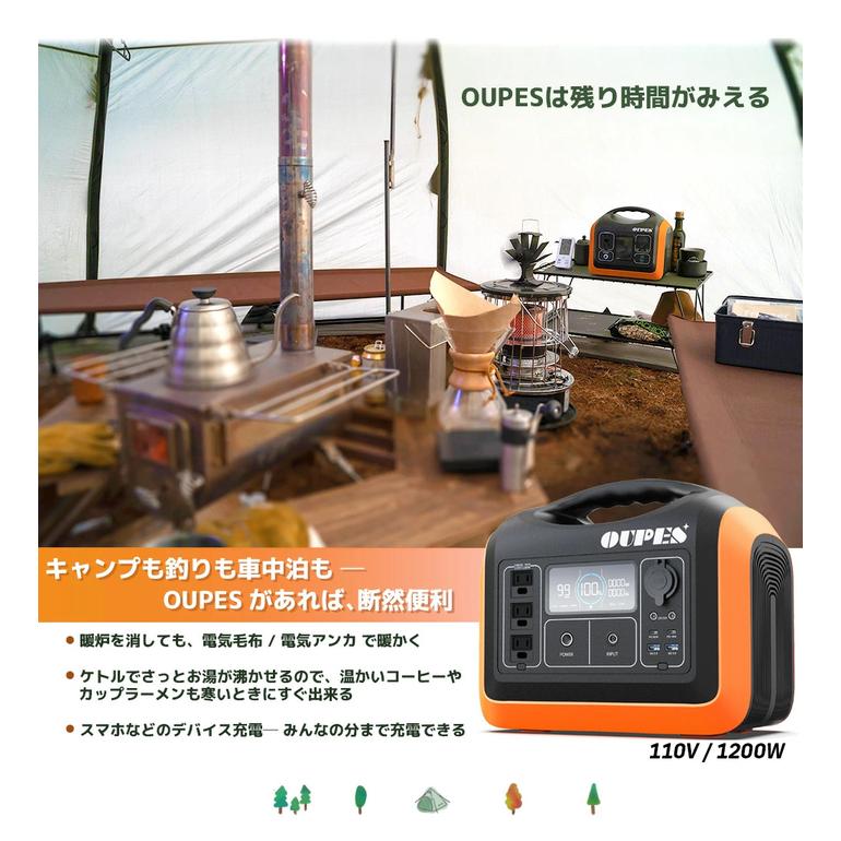 1200W ポータブル電源 おすすめ 大容量 リン酸鉄 リチウム 節電 寿命