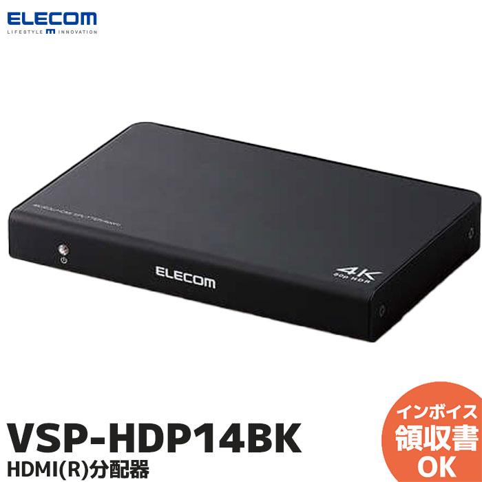 SD様　新品エレコムHDMI分配4K 60Hz VSP-HDP14BK 4個 楽天市場】エレコム HDMI分配器 1入力 4出力 hdmi 分配器 1入力4