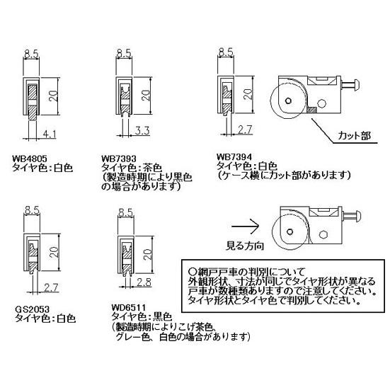 三協アルミ 99WD6511S0-KC 左右セット ブラック 補修部品 雨戸 網戸
