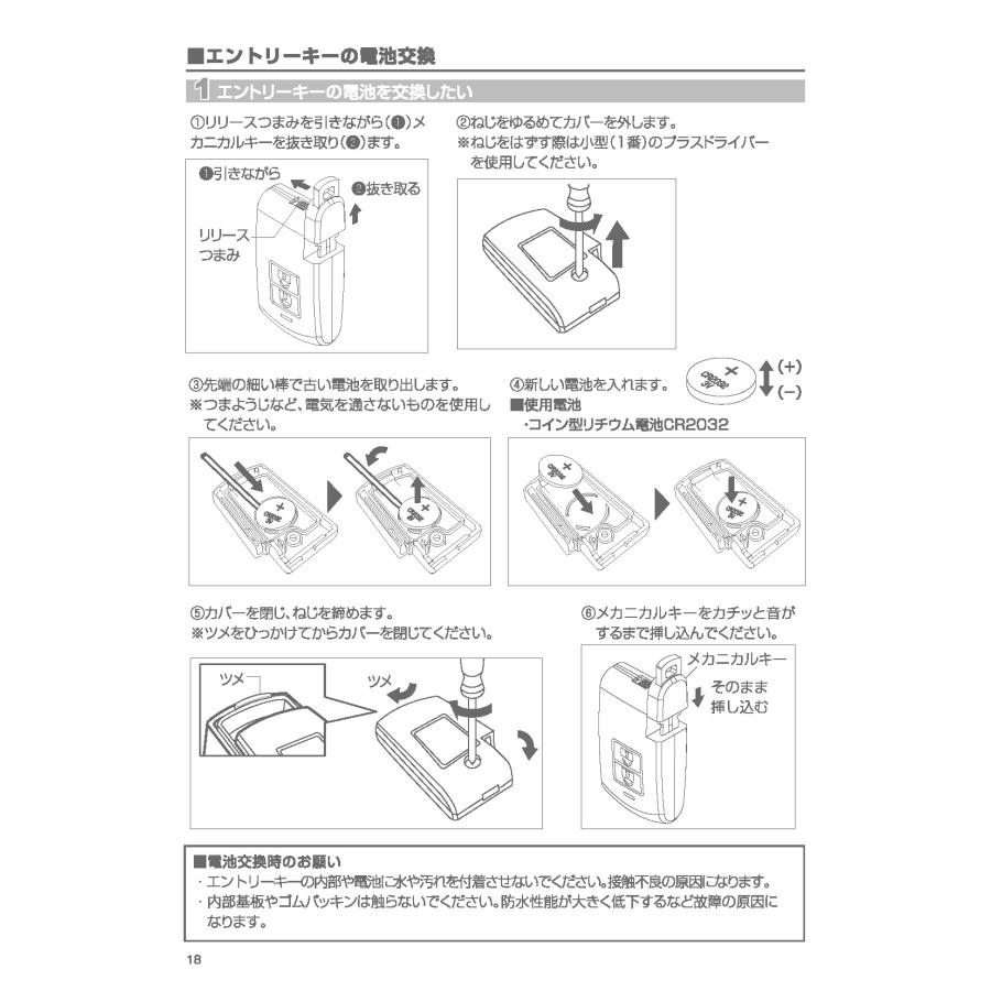 WD9668N0-KC 三協アルミ ドアリモコンキー エントリーキー DCタイプ