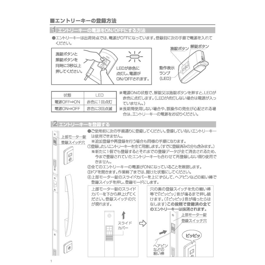 WD9668N0-KC 三協アルミ ドアリモコンキー エントリーキー DCタイプ