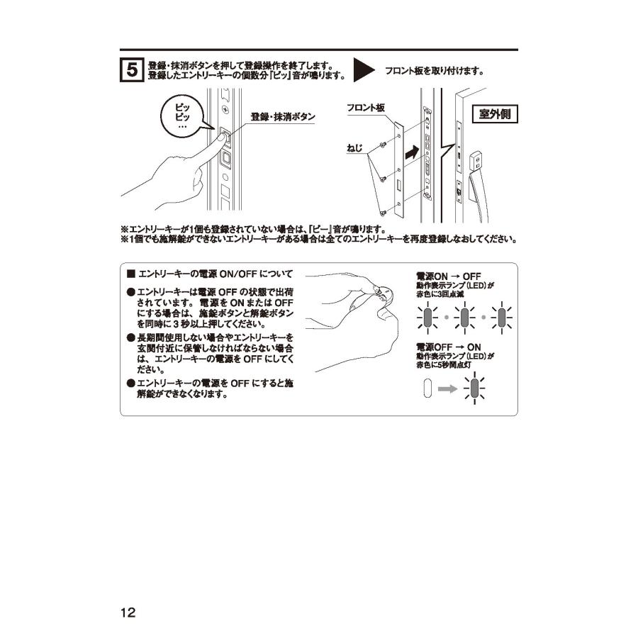 WD9676N0-KC 三協アルミ ドアリモコンキーエントリーキー・ACタイプ