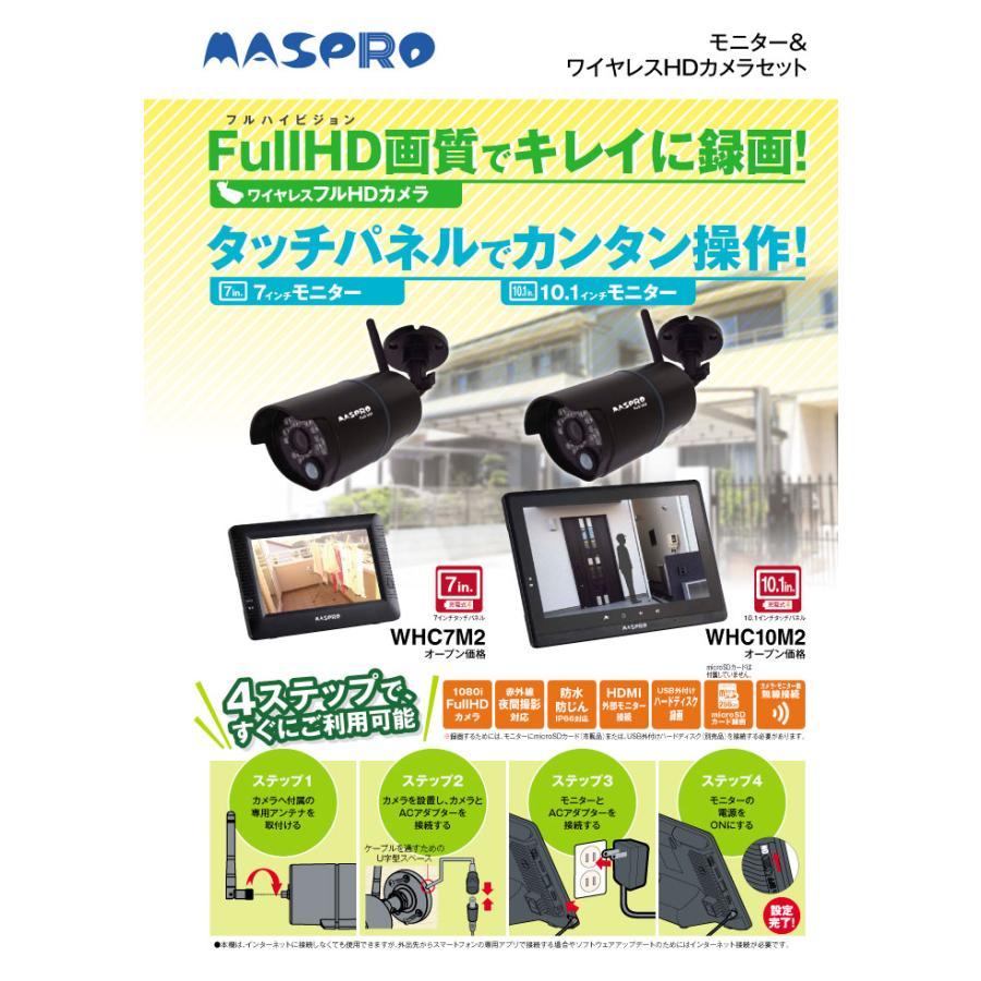 MASPRO マスプロ ワイヤレスHDカメラ用外付けハードディスク 2TB