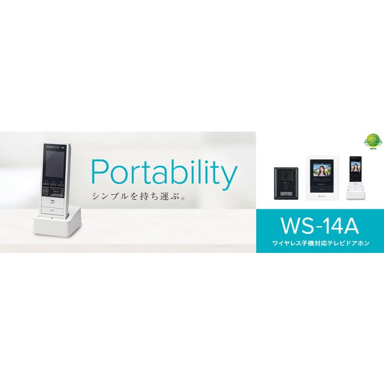 アイホン（aiphone） WS-14A 録画機能付 テレビドアホン カメラ付玄関