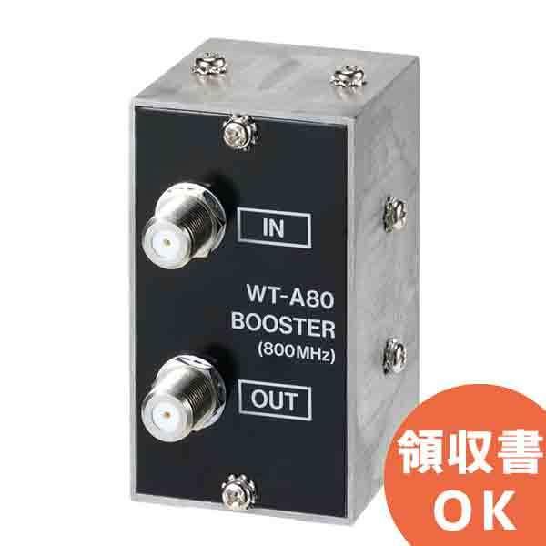【25％OFF】 WT-A80 ビクター ブースター その他オーディオ機器アクセサリー